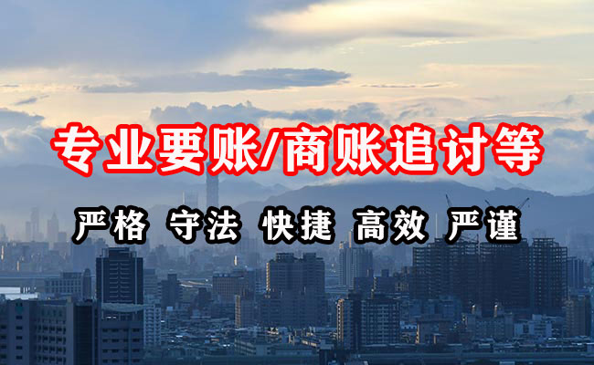 西市要账公司